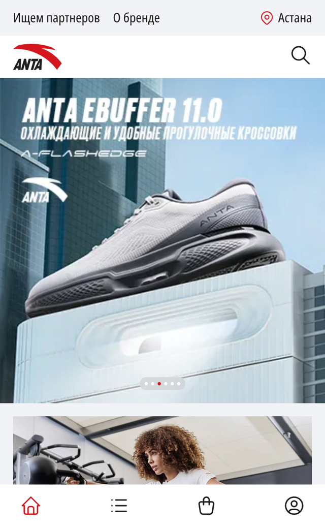 anta mobile