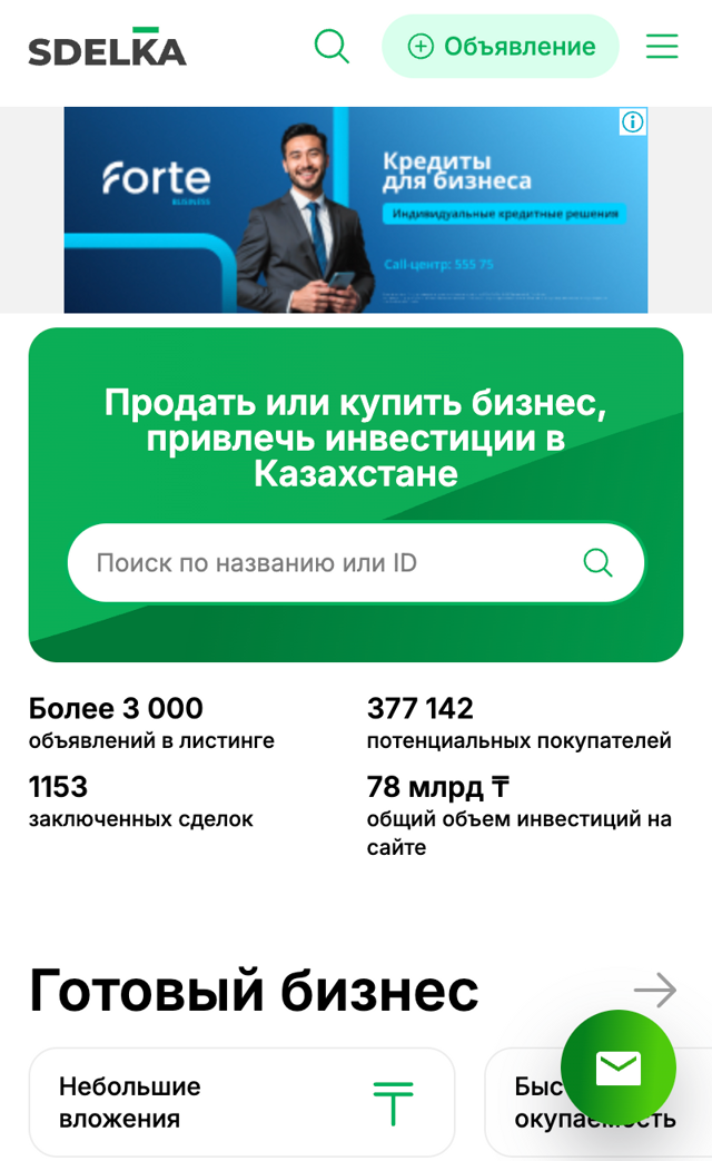 sdelka mobile